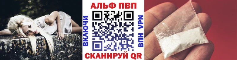 купить закладку Бирюч Альфа ПВП Crystall