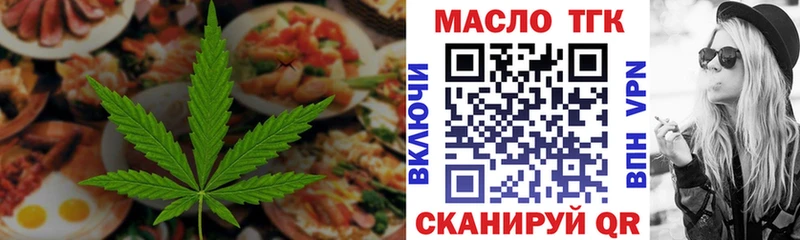 Еда ТГК конопля  shop состав  Бирюч 