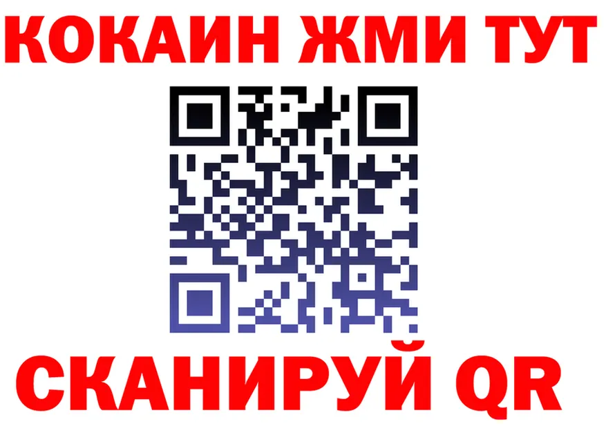 Cocaine VHQ зеркало площадка blacksprut Бирюч