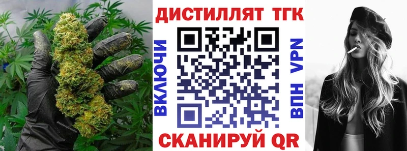 Дистиллят ТГК THC oil  Бирюч 